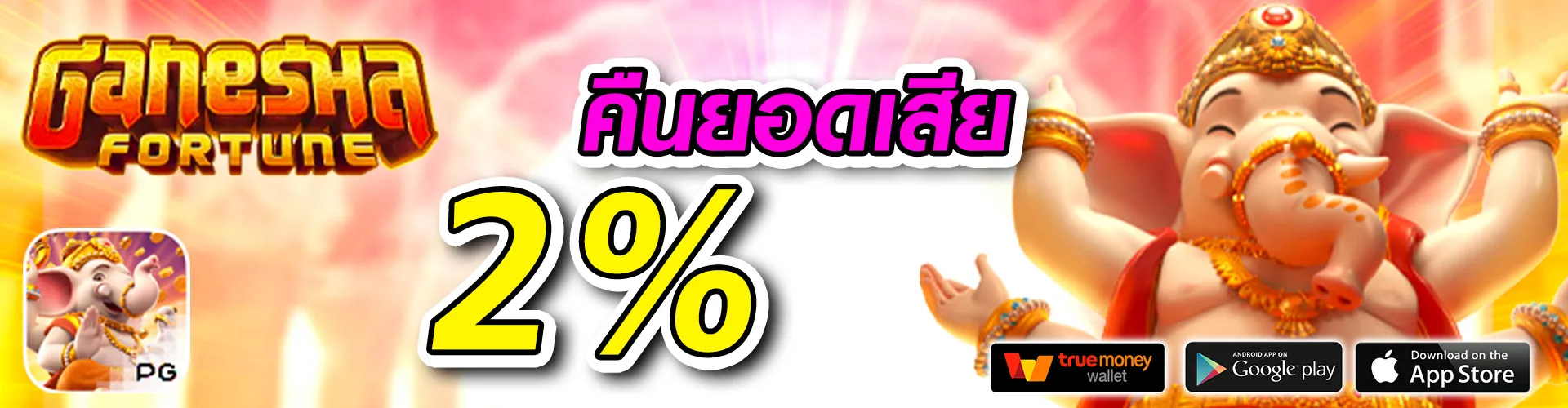 สล็อต PG เว็บตรง